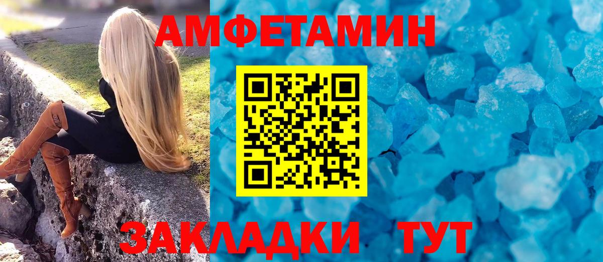 АМФЕТАМИН VHQ  Амфетамин  Видное  Вход с VPN 