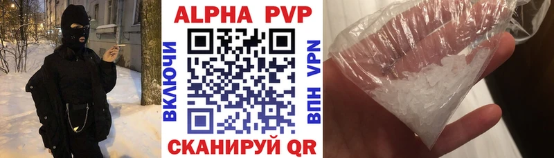 A-PVP Crystall Видное