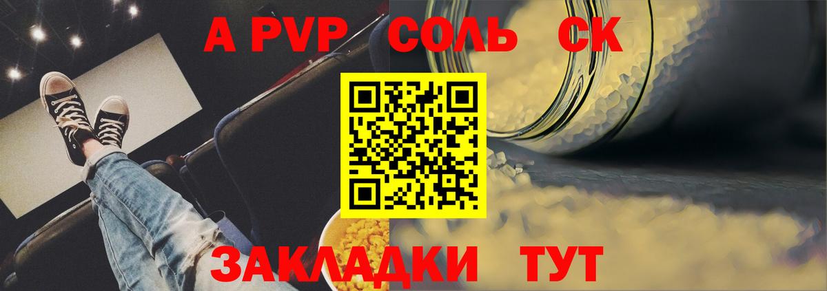 Alfa_PVP СК КРИС  APVP СК  Вход с VPN  A PVP кристаллы  Видное 