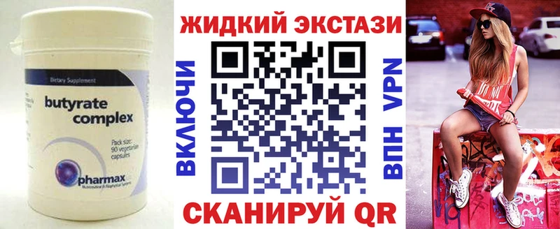 БУТИРАТ бутик цены Видное
