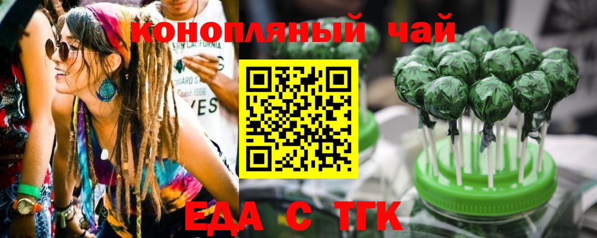 Видное  Печенье с ТГК марихуана  Вход с VPN 