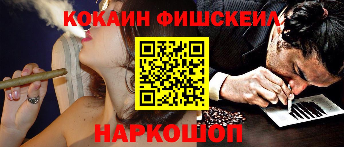 Кокаин 97% Видное