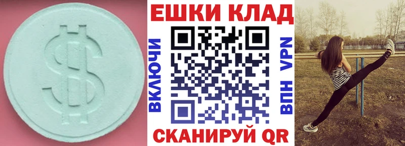 Ecstasy 99%  Видное 