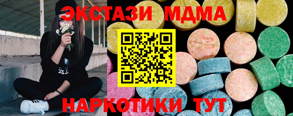 даркнет сайт  ЭКСТАЗИ 250 мг  Вход с VPN  это формула  Видное 