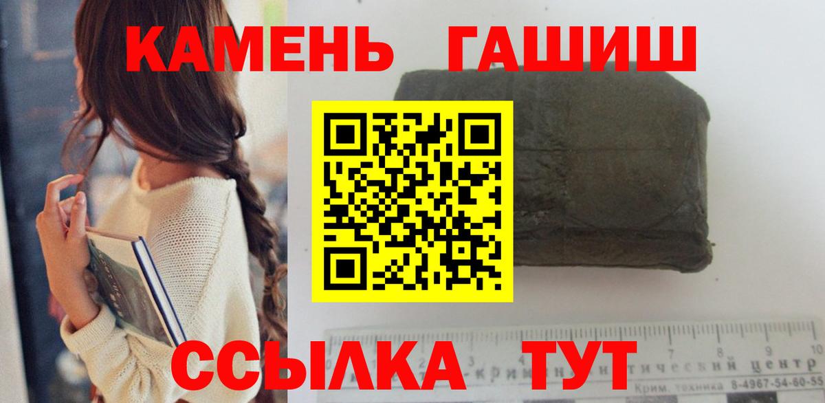 ГАШИШ  ГАШИШ hashish  Видное  Вход с VPN  Гашиш ice o lator 