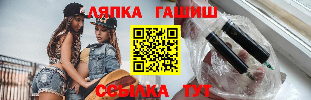 ГАШИШ гашик Видное
