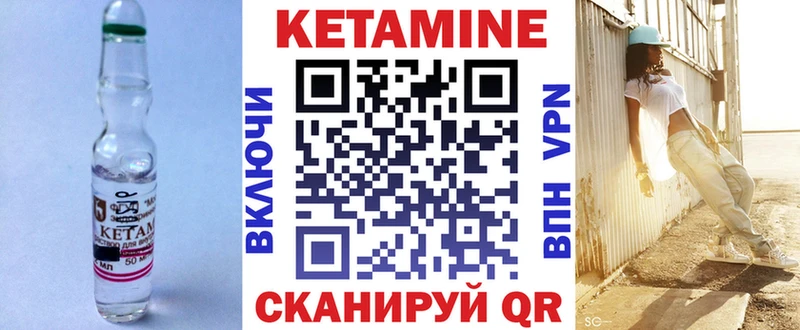 Кетамин ketamine  сайты даркнета состав  Видное 