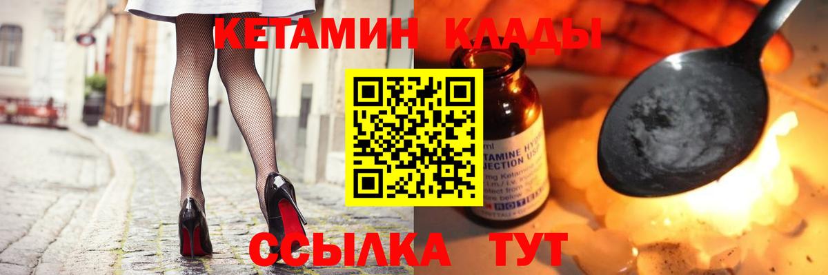 Видное  Кетамин ketamine  Вход с VPN 