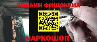 шишки Ангарск