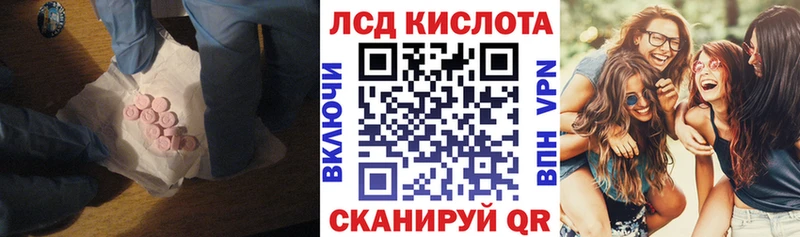 LSD-25 экстази кислота  KRAKEN маркетплейс  Видное  где продают наркотики 