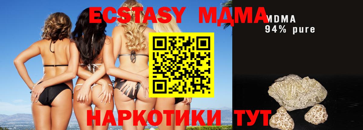 Видное  MDMA crystal  Вход с VPN 