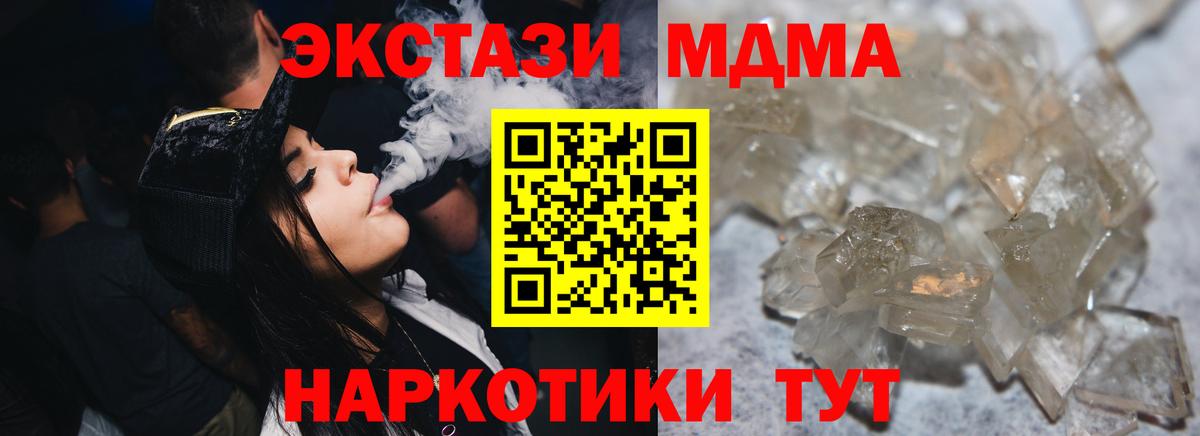 MDMA Molly Видное