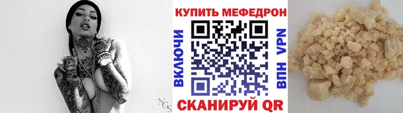 МЕФ кристаллы  Видное 