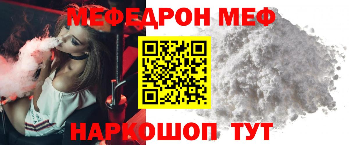 Мефедрон мука Видное