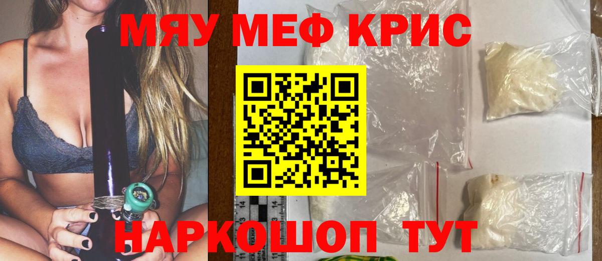 Мефедрон  Вход с VPN  Мефедрон  МЯУ-МЯУ мяу мяу  продажа наркотиков  Видное  Мефедрон VHQ 