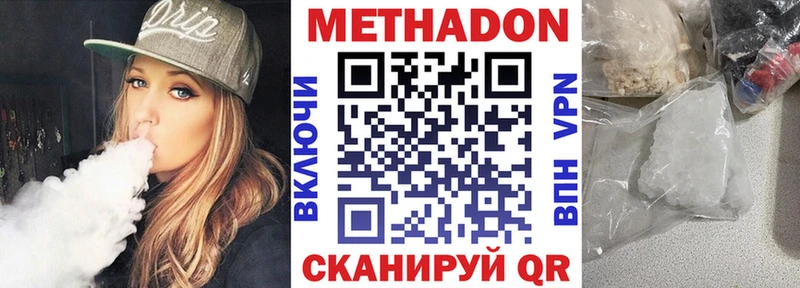 Метадон кристалл  где продают   Видное 