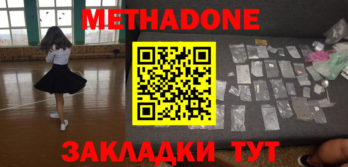 Видное  сайты даркнета официальный сайт  МЕТАДОН белоснежный  Вход с VPN  МЕТАДОН мёд 