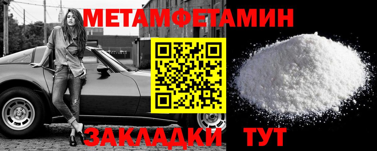 Видное  Метамфетамин Декстрометамфетамин 99.9%  Вход с VPN 