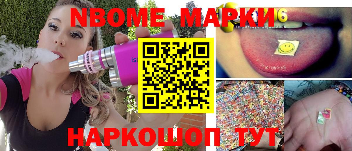 Марки N-bome  Вход с VPN  Видное  Марки N-bome 1,8мг 