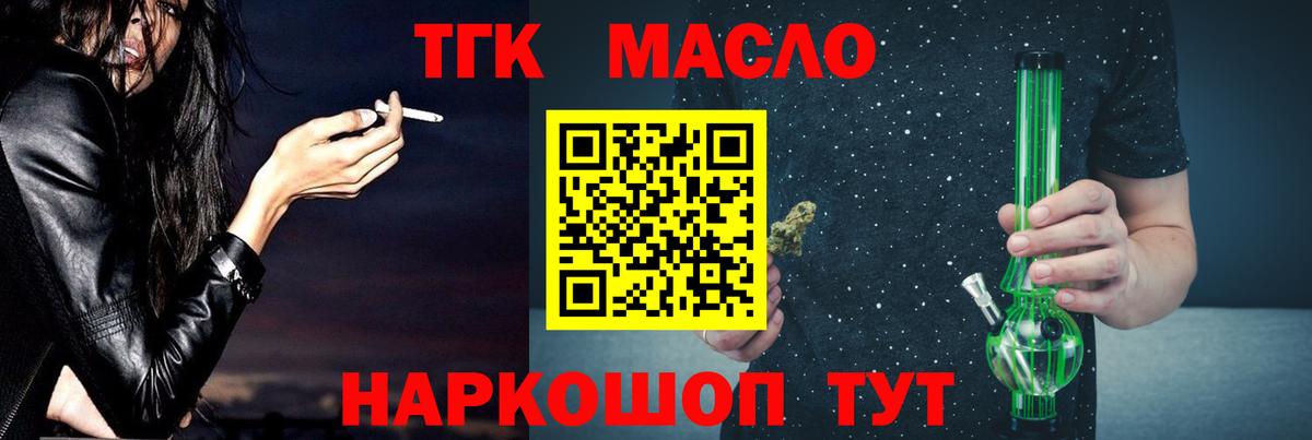 ТГК Wax Видное