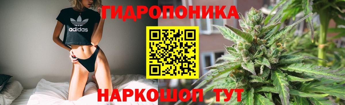Канабис THC 21% Видное